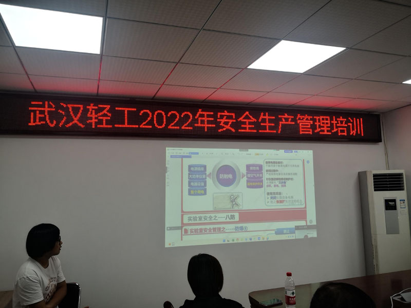 2022年上半年度質量管理及安全生產培訓會